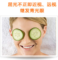 屈光不正（即近視、遠視）繼發(fā)青光眼