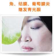 角、結(jié)膜、葡萄膜炎繼發(fā)青光眼