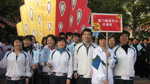 參加鷺江街道運(yùn)動會